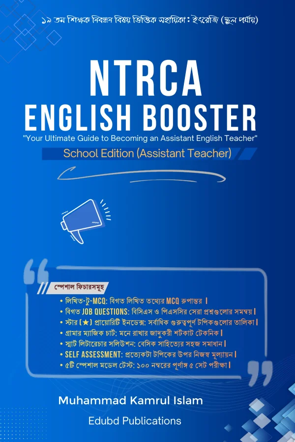 NTRCA English Booster: School Edition