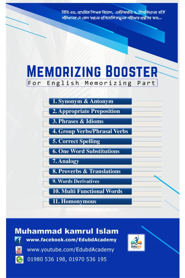 English Memorizing Booster