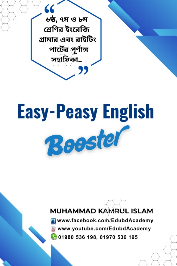 Easy-Peasy English Booster