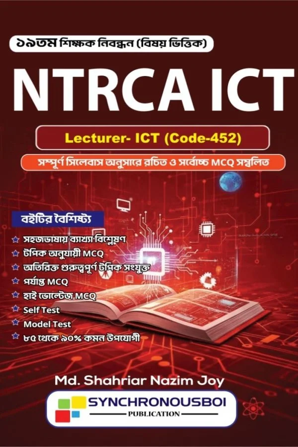 NTRCA ICT-College Level